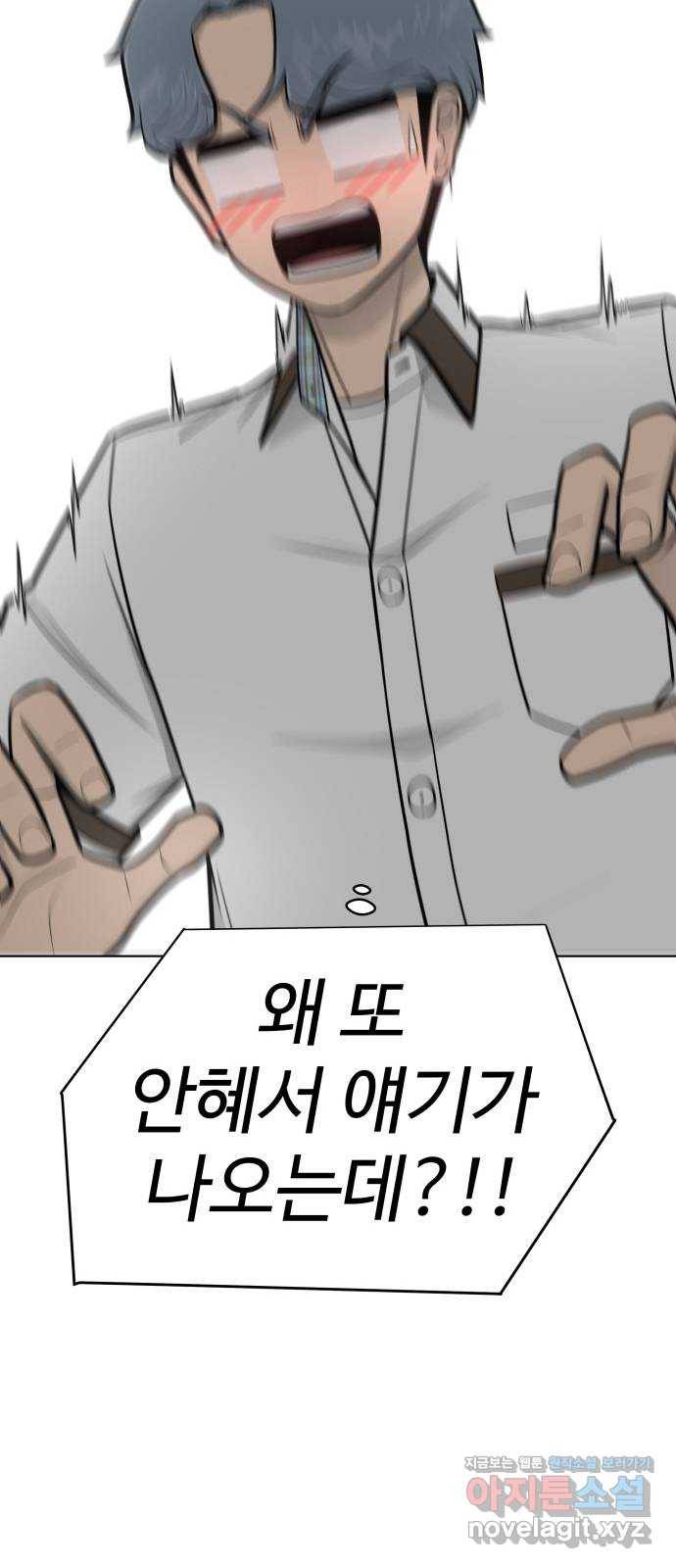 급식러너 75화_보드 부순 범인 42
