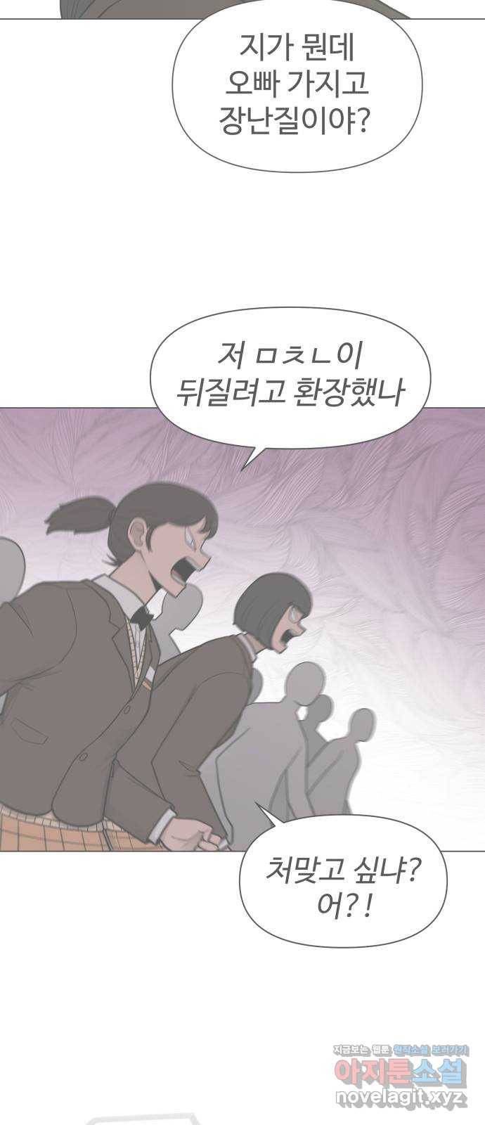 급식러너 75화_보드 부순 범인 46