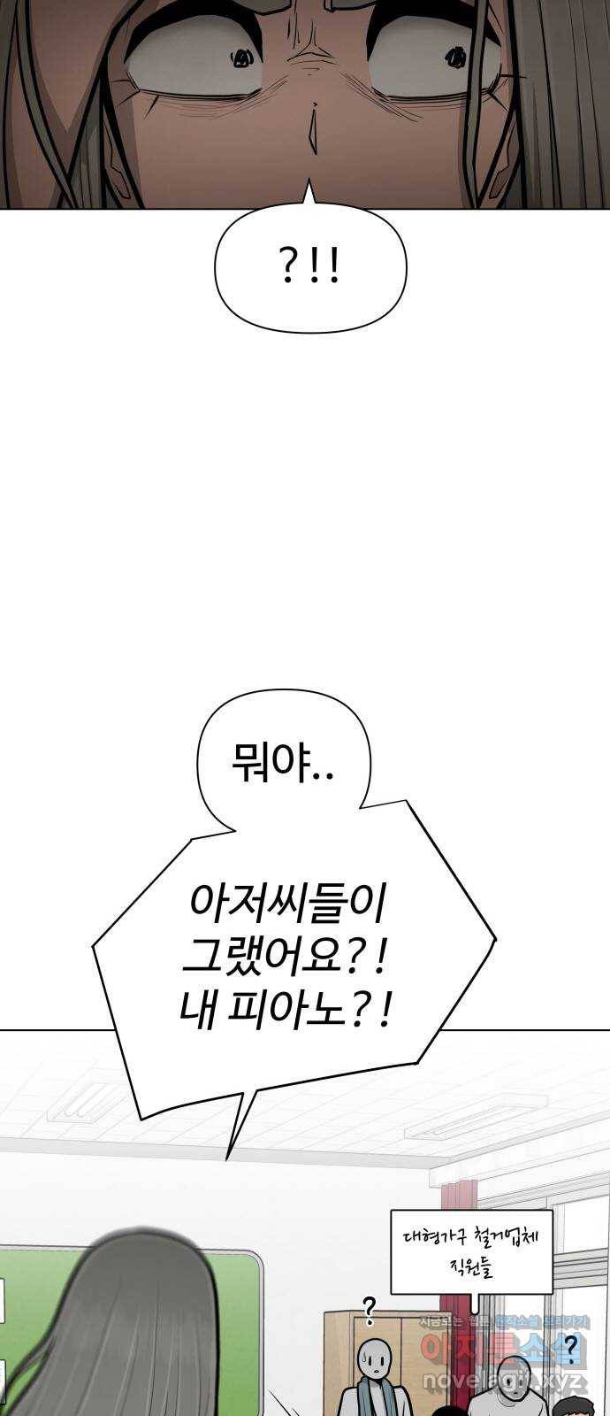 급식러너 75화_보드 부순 범인 58
