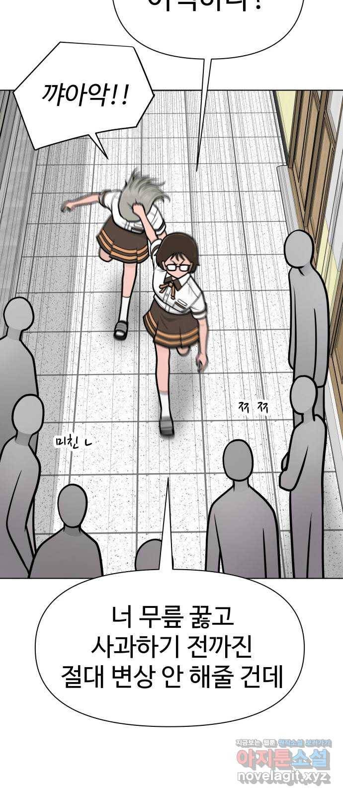 급식러너 75화_보드 부순 범인 61