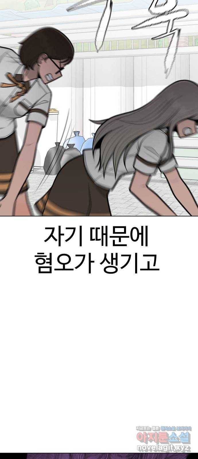 급식러너 75화_보드 부순 범인 69
