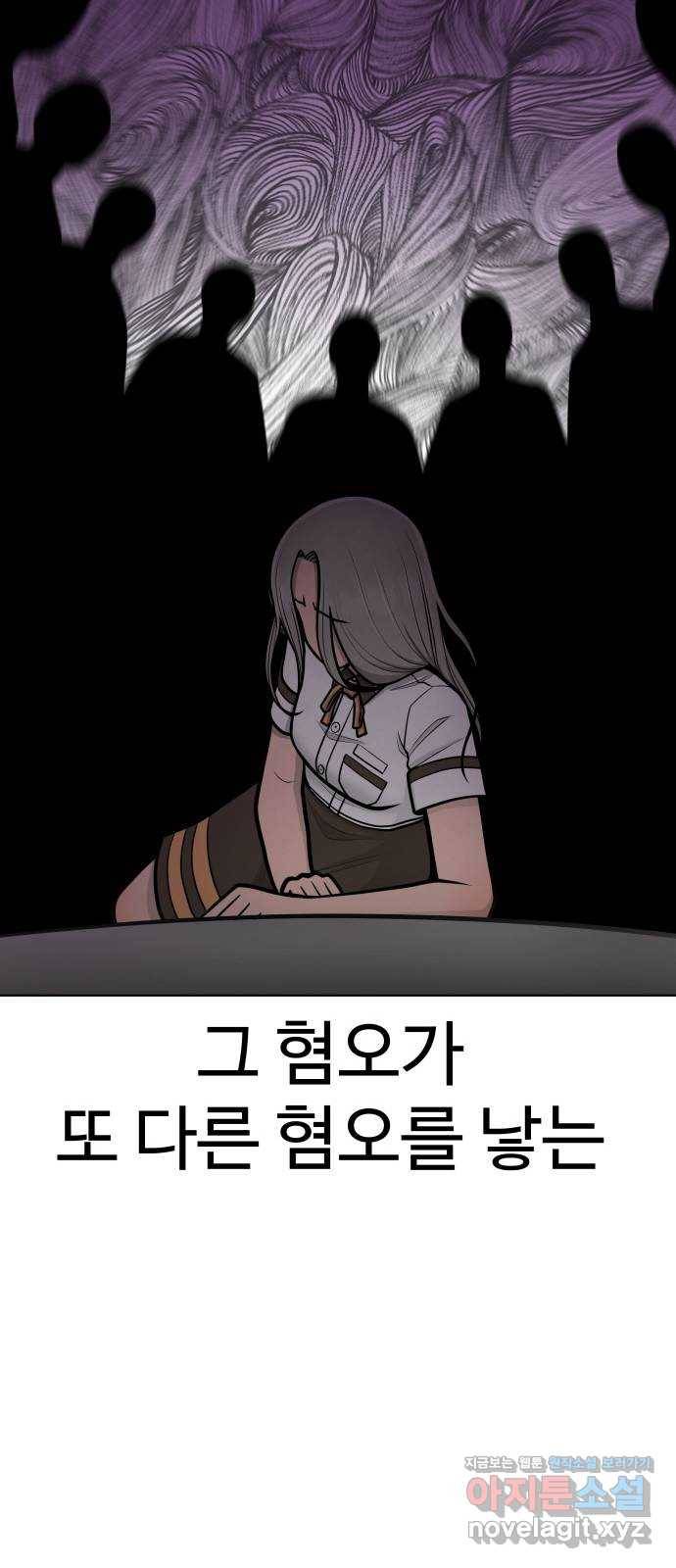 급식러너 75화_보드 부순 범인 70