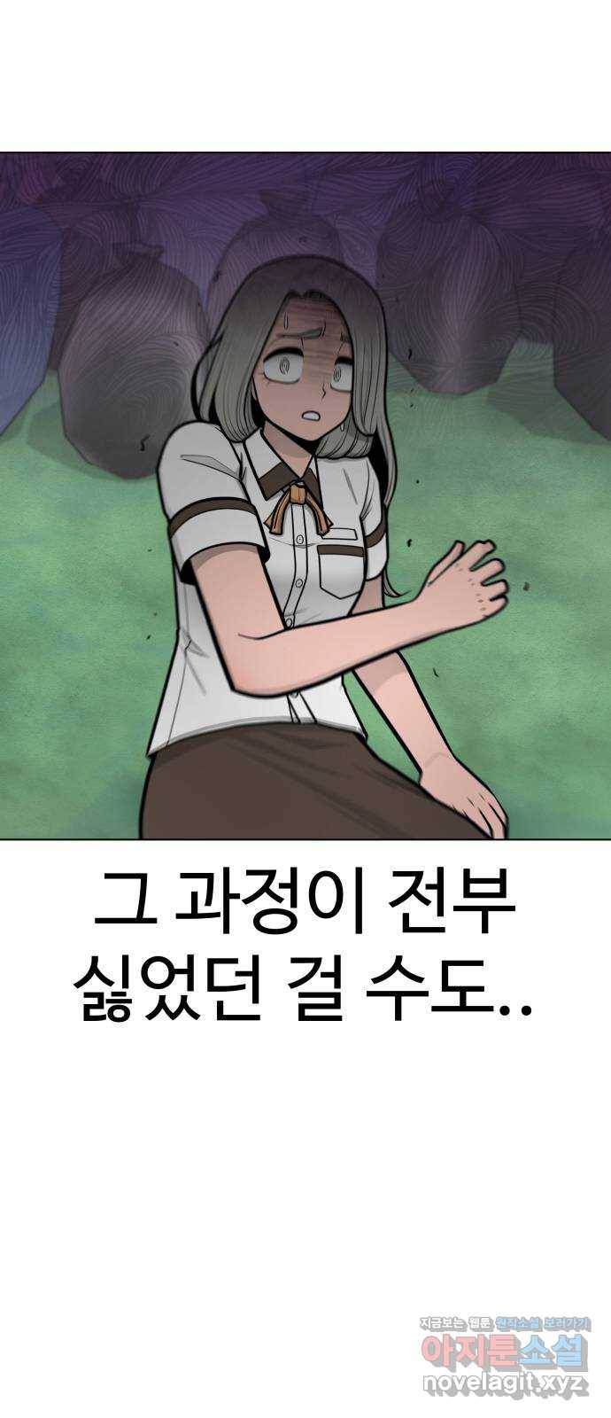 급식러너 75화_보드 부순 범인 71