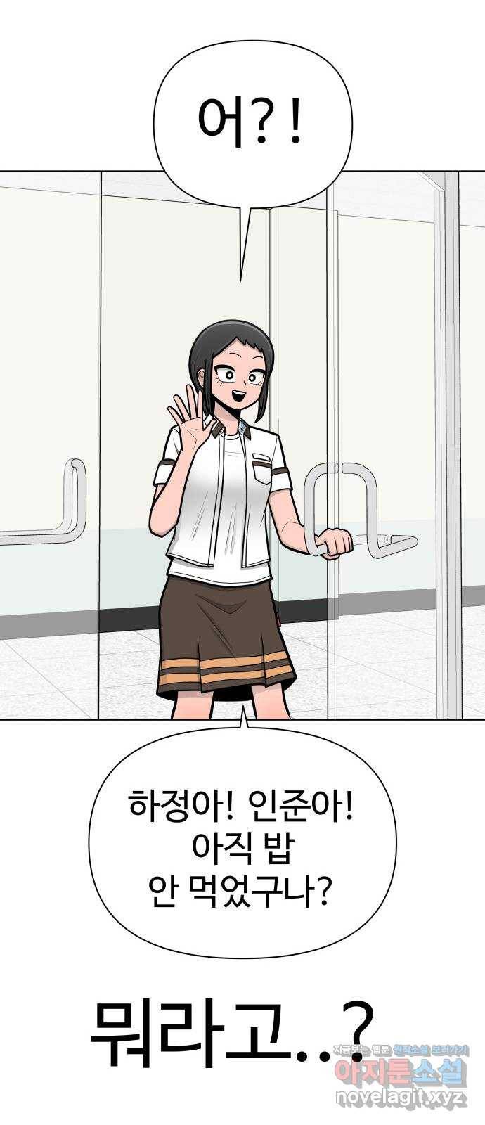 급식러너 75화_보드 부순 범인 83