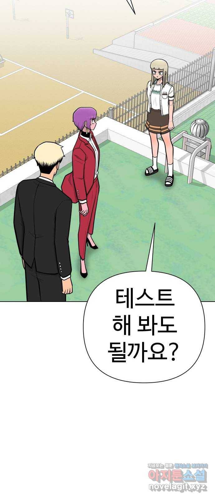 급식러너 75화_보드 부순 범인 95