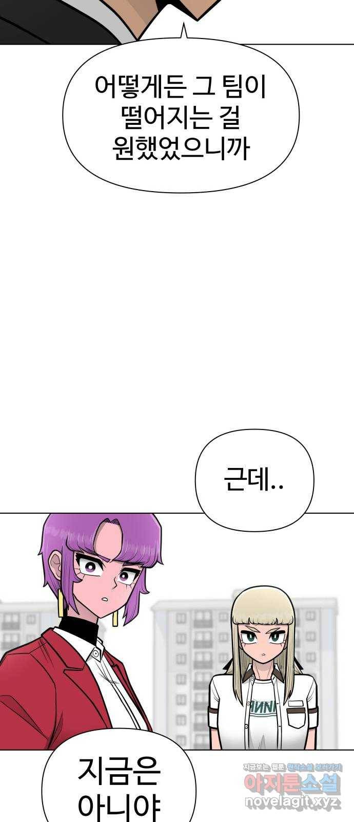급식러너 75화_보드 부순 범인 100