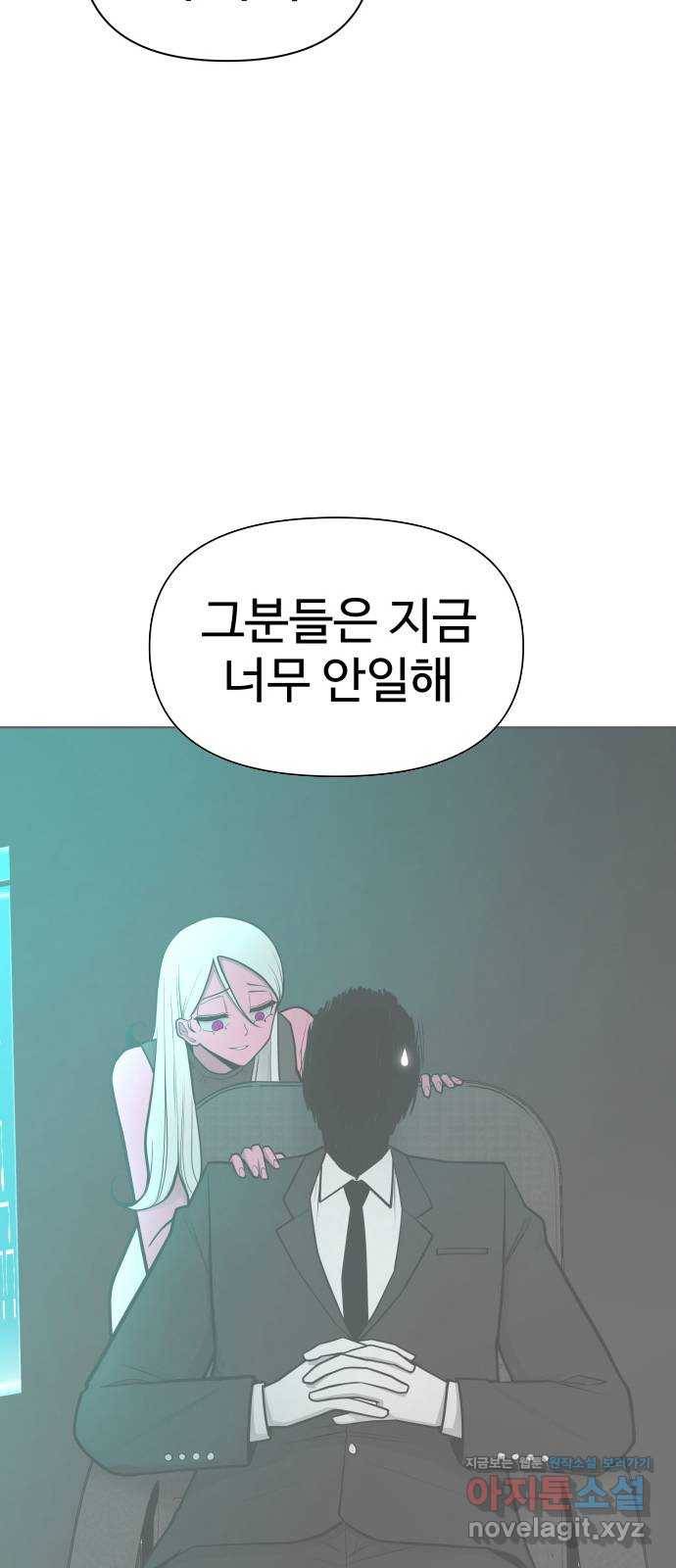 급식러너 75화_보드 부순 범인 101