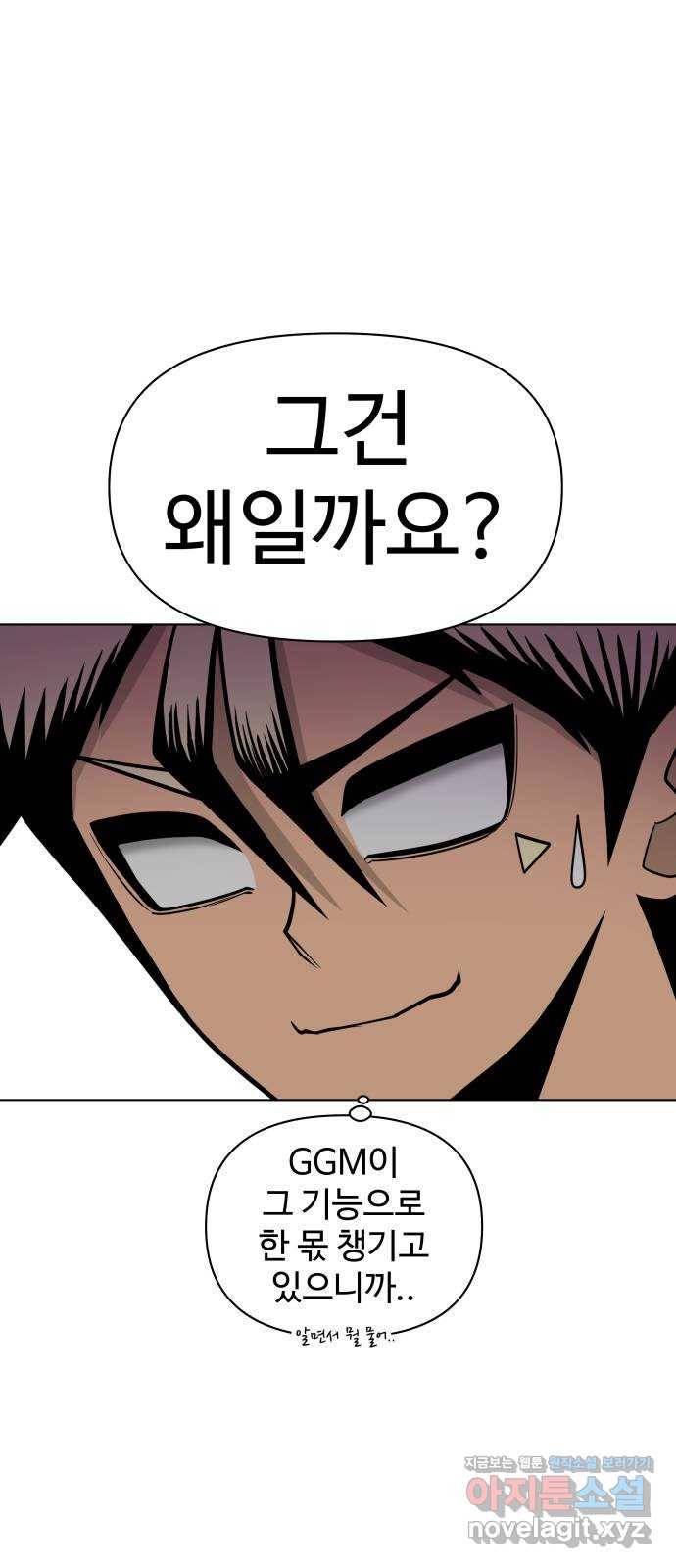 급식러너 75화_보드 부순 범인 123