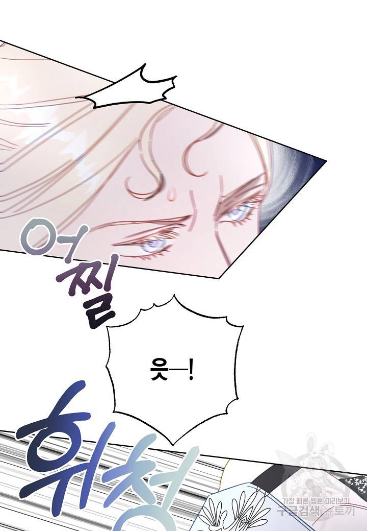 흑막 남편과의 이혼에 실패한 것 같다 20화 5