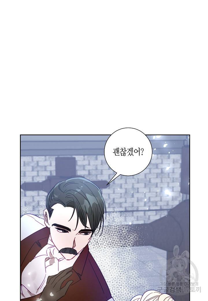 흑막 남편과의 이혼에 실패한 것 같다 20화 7