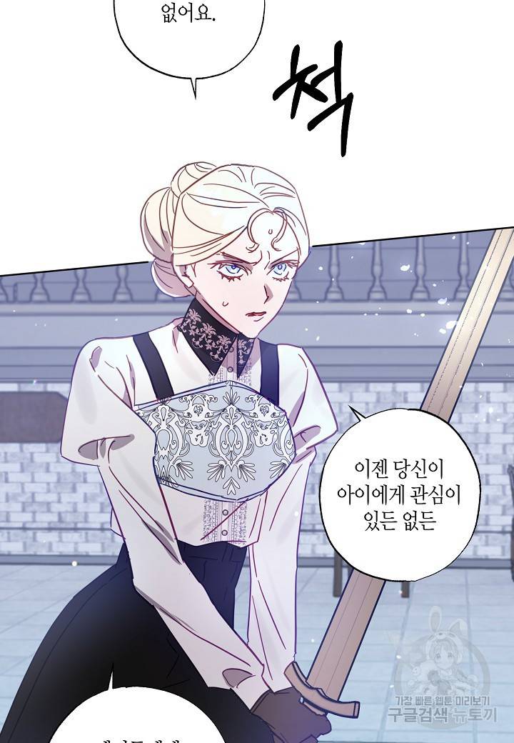 흑막 남편과의 이혼에 실패한 것 같다 20화 14