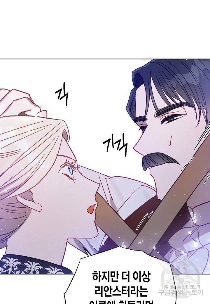 흑막 남편과의 이혼에 실패한 것 같다 20화 18
