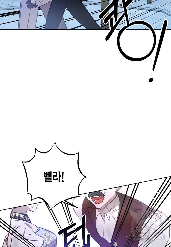 흑막 남편과의 이혼에 실패한 것 같다 20화 22