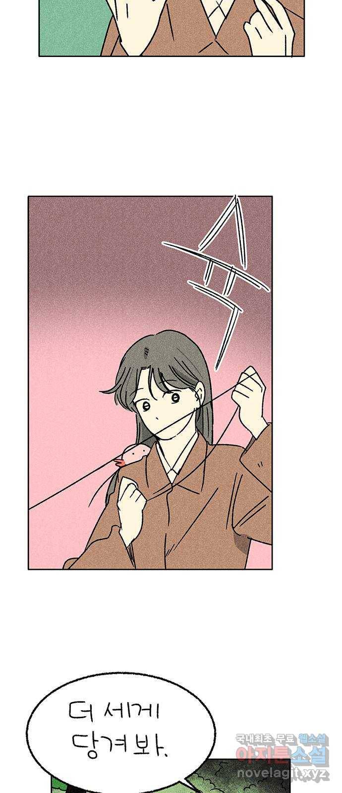대신 심부름을 해다오 70화 2
