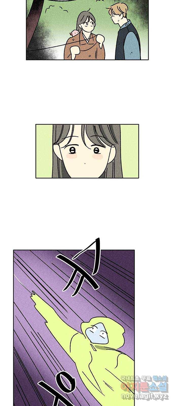 대신 심부름을 해다오 70화 3