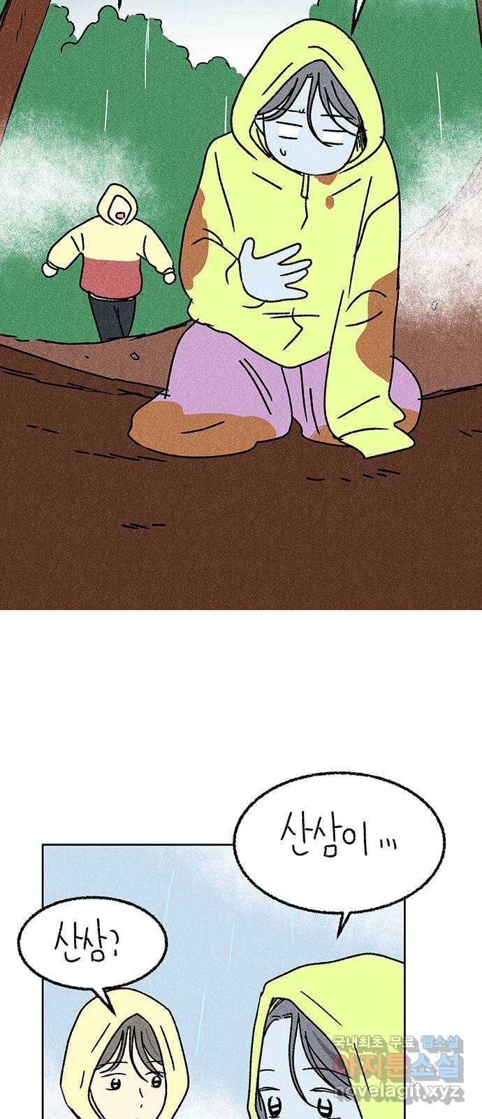 대신 심부름을 해다오 70화 5