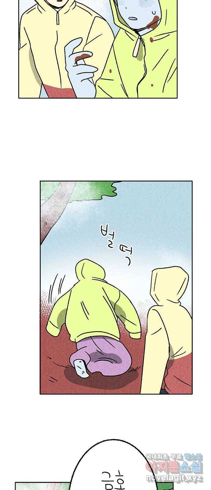 대신 심부름을 해다오 70화 6