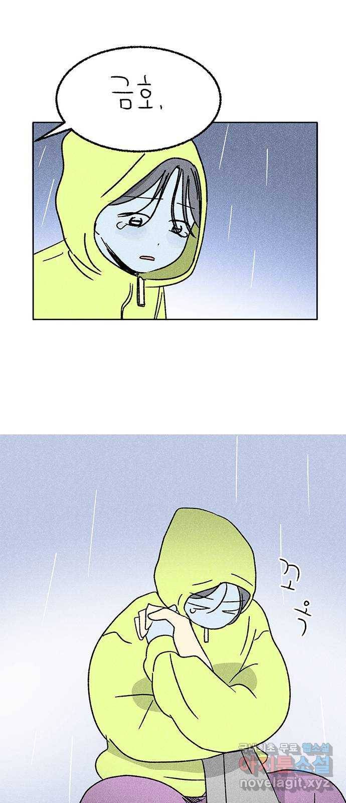 대신 심부름을 해다오 70화 14