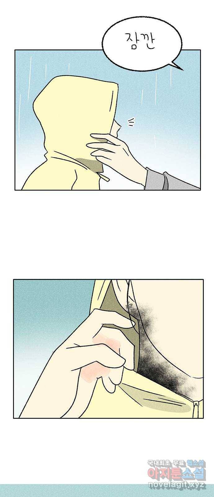 대신 심부름을 해다오 70화 23