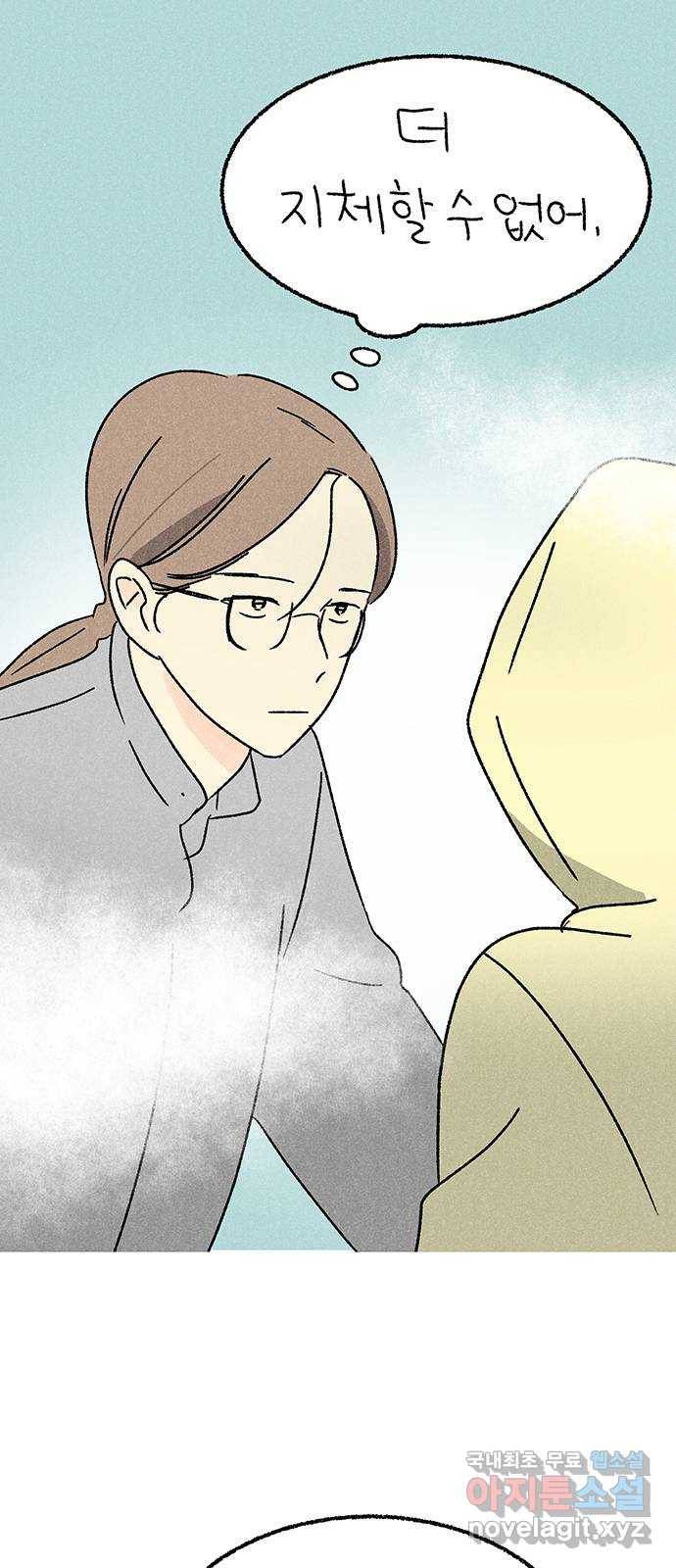 대신 심부름을 해다오 70화 24