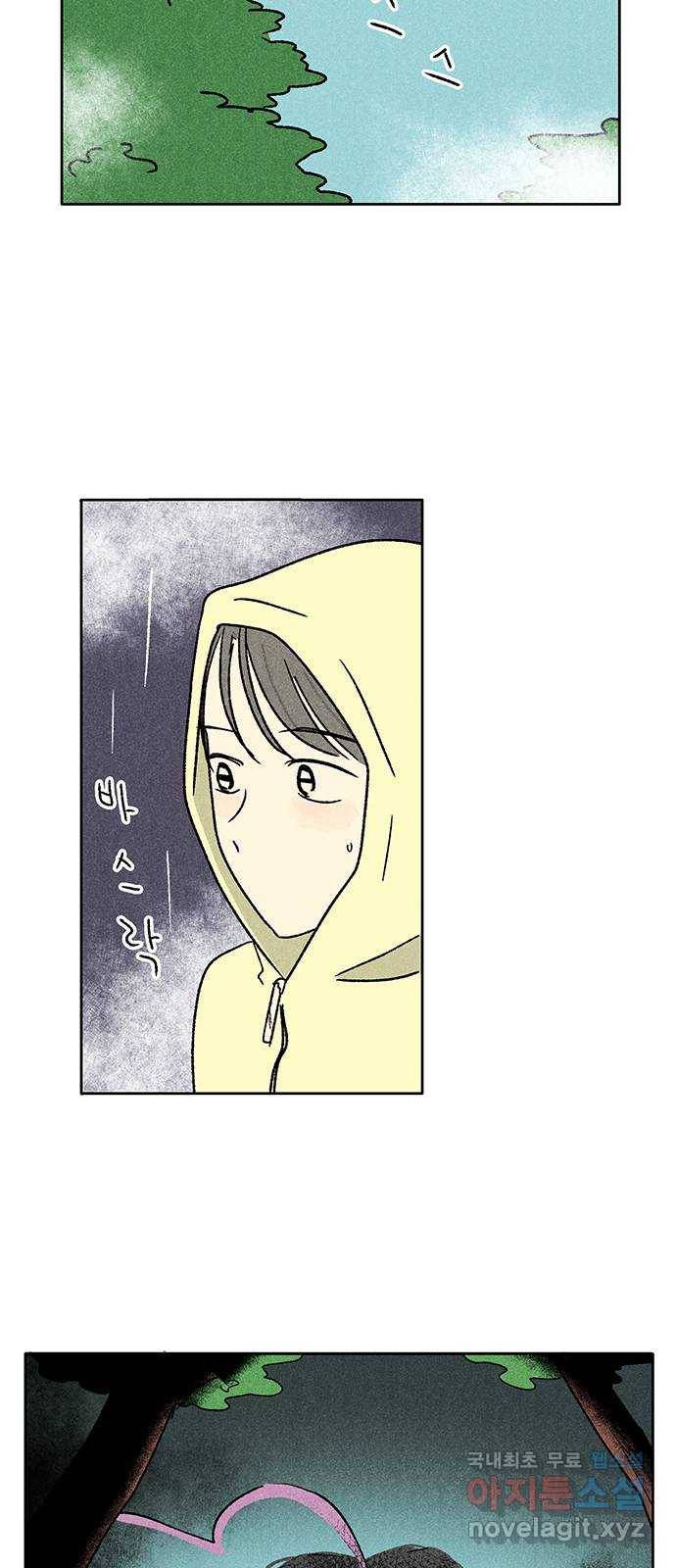 대신 심부름을 해다오 70화 38