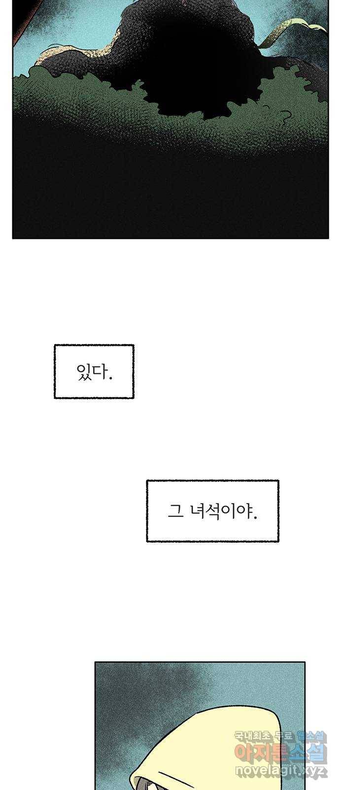 대신 심부름을 해다오 70화 39