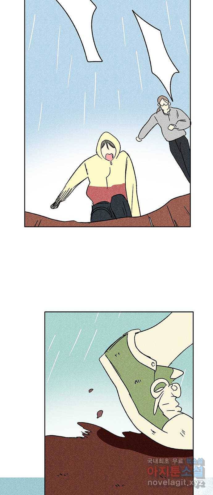 대신 심부름을 해다오 70화 48
