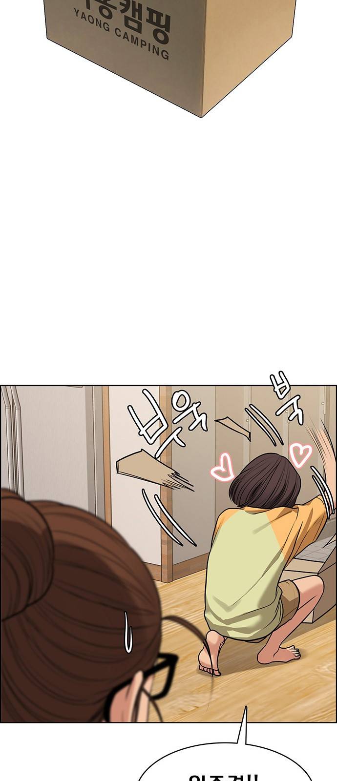 여신강림 외전-1화 [희경ep] 2