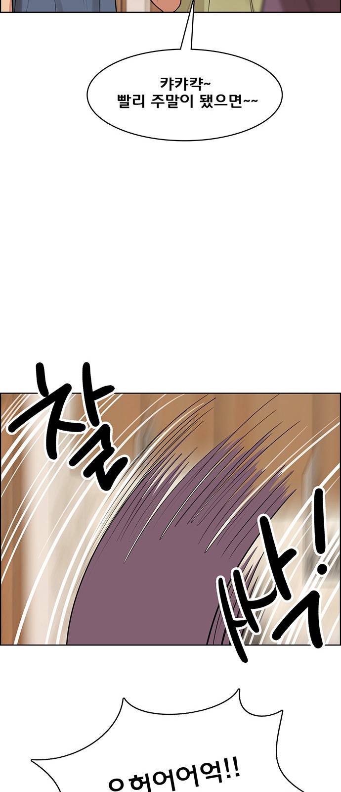 여신강림 외전-1화 [희경ep] 5