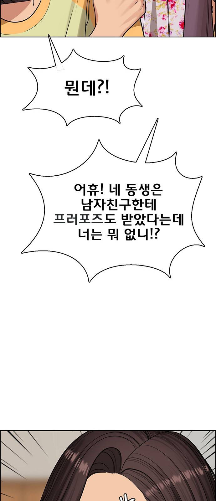 여신강림 외전-1화 [희경ep] 7