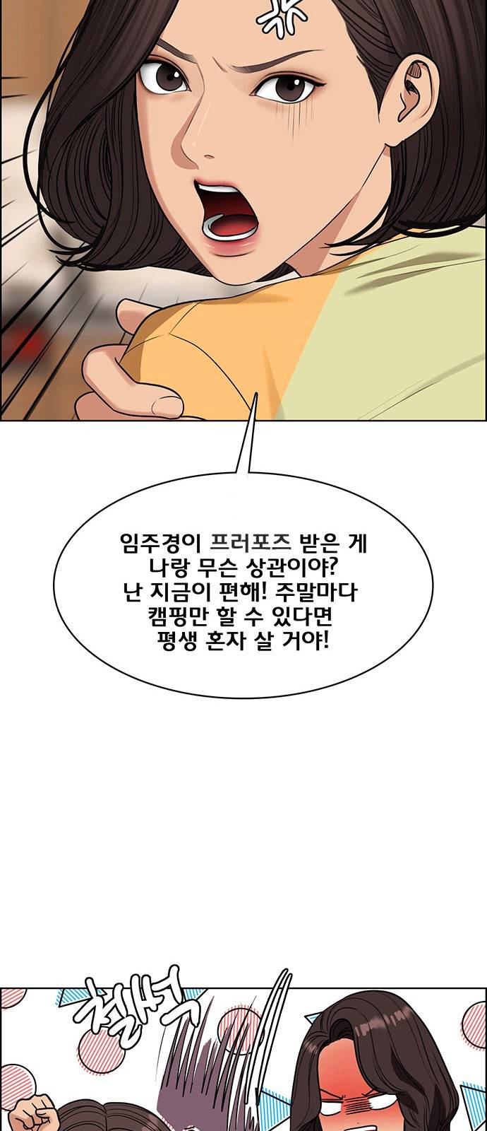 여신강림 외전-1화 [희경ep] 8