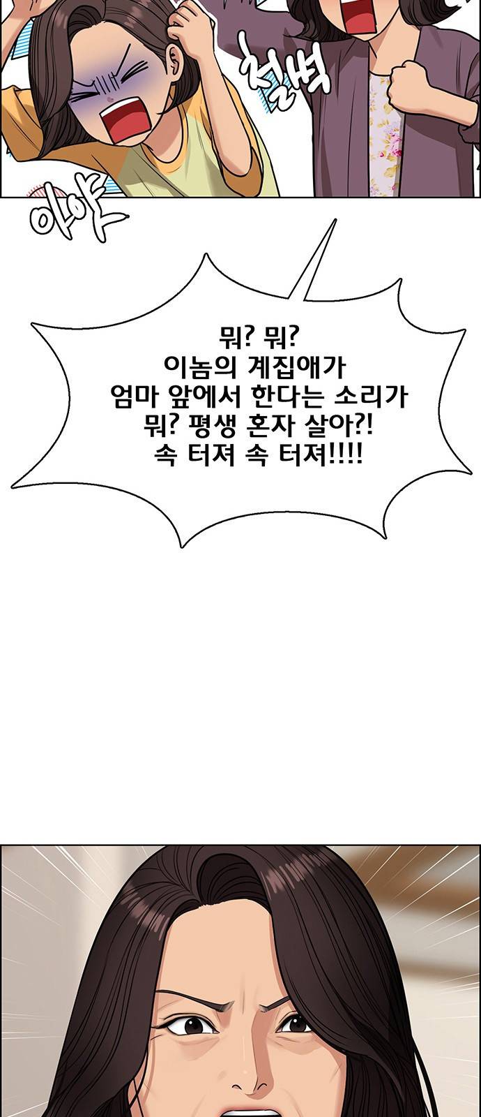 여신강림 외전-1화 [희경ep] 9