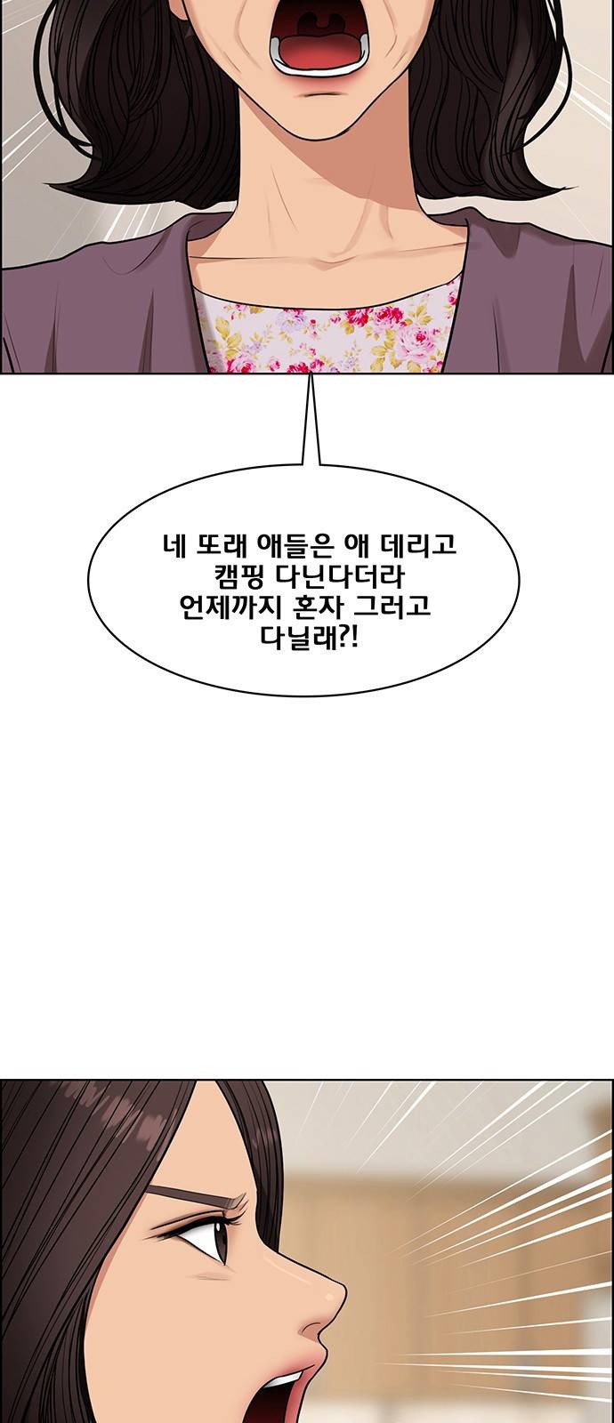 여신강림 외전-1화 [희경ep] 10