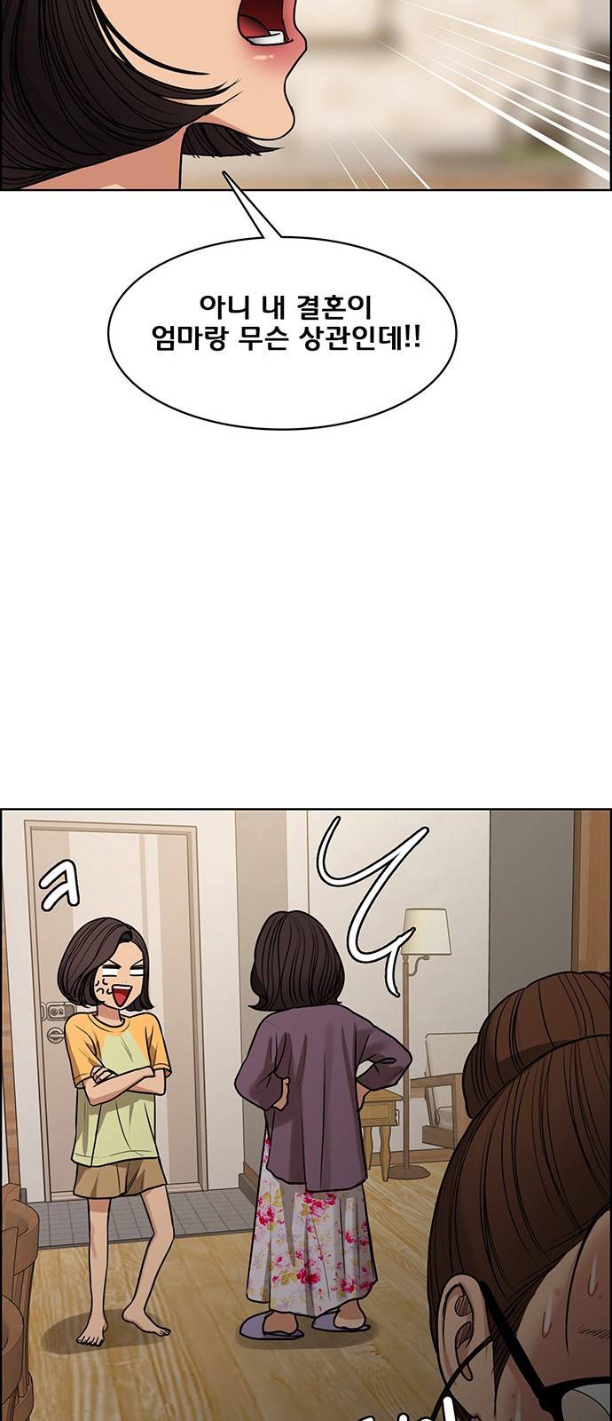 여신강림 외전-1화 [희경ep] 11