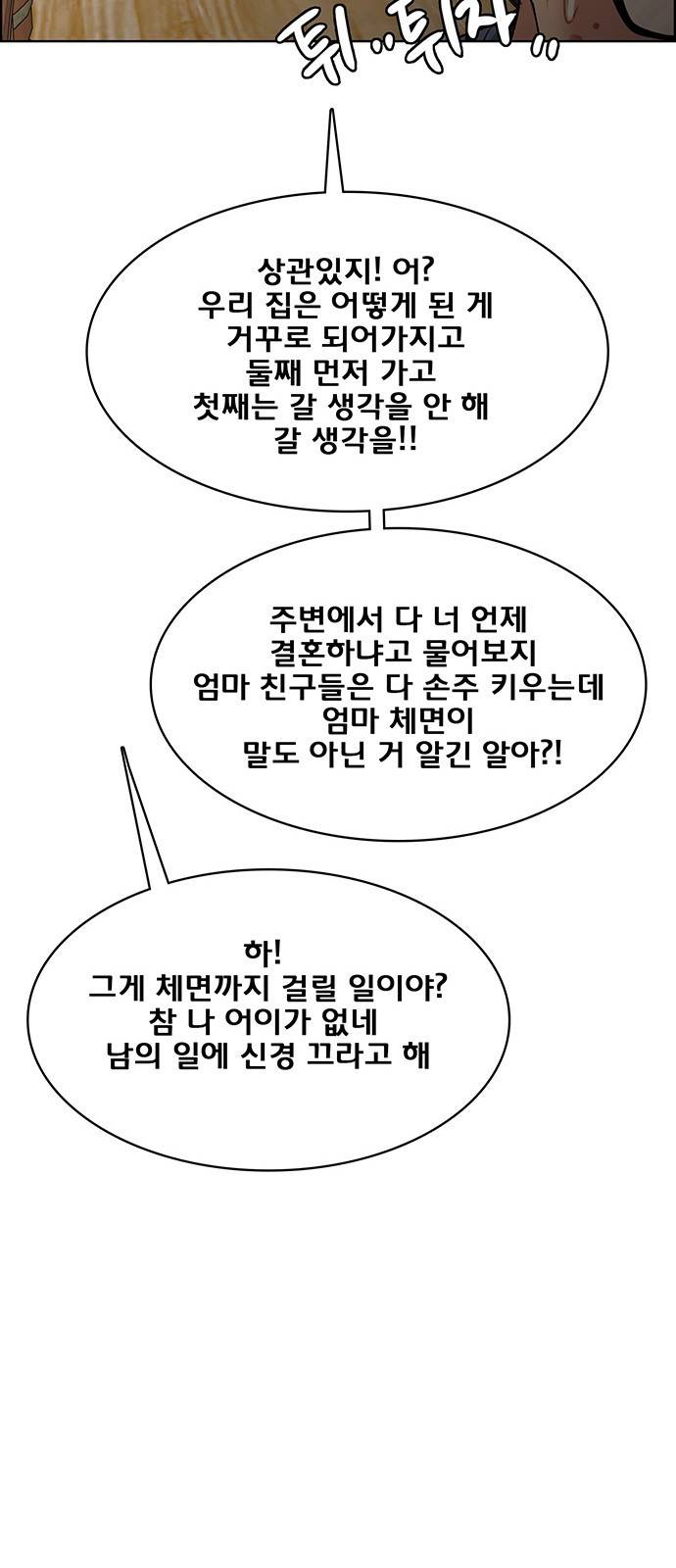 여신강림 외전-1화 [희경ep] 12