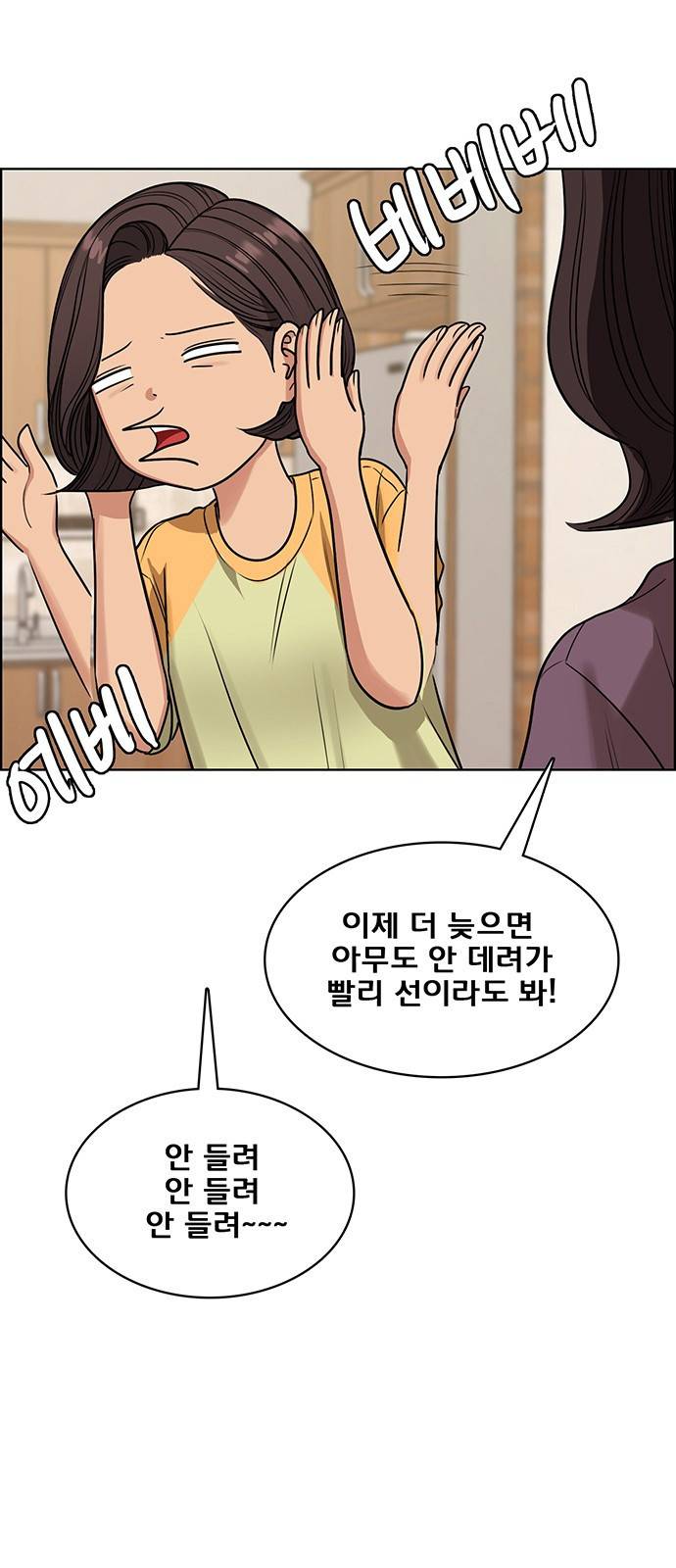 여신강림 외전-1화 [희경ep] 13