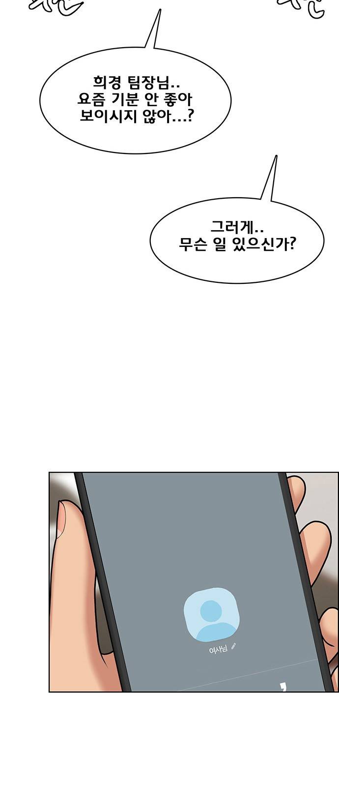여신강림 외전-1화 [희경ep] 17