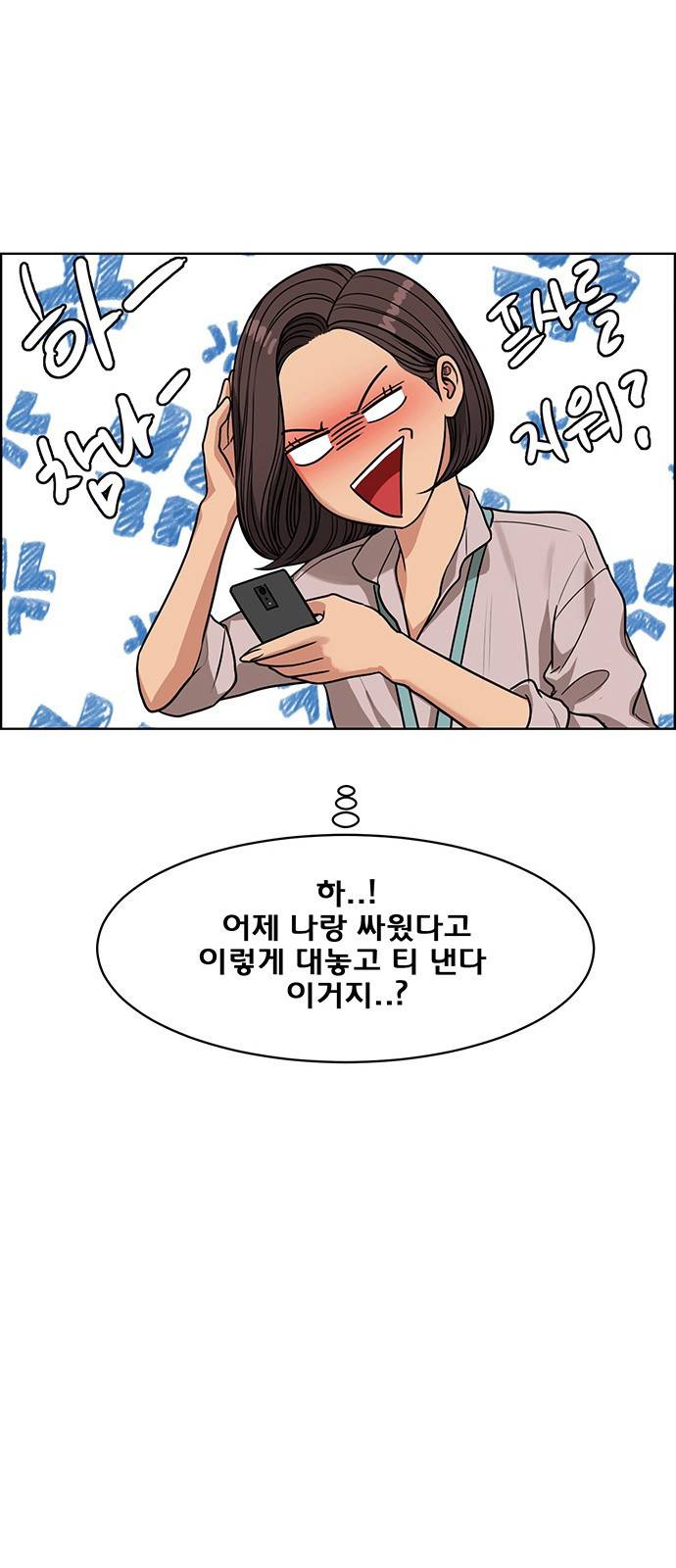 여신강림 외전-1화 [희경ep] 18