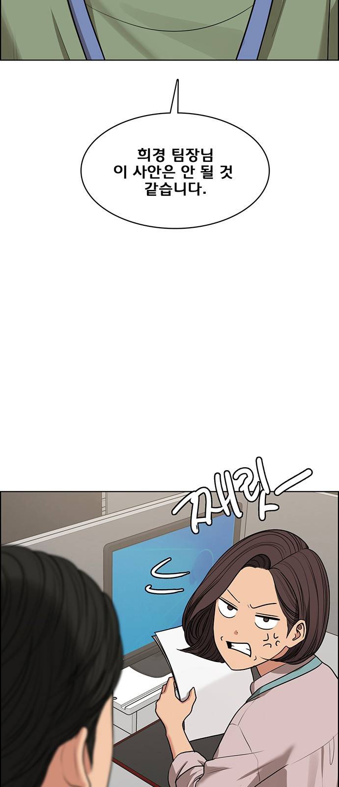 여신강림 외전-1화 [희경ep] 22