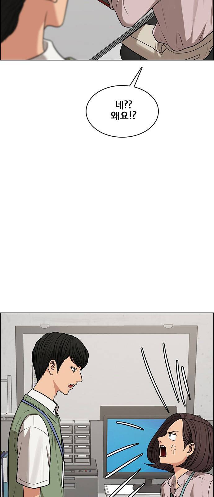 여신강림 외전-1화 [희경ep] 23