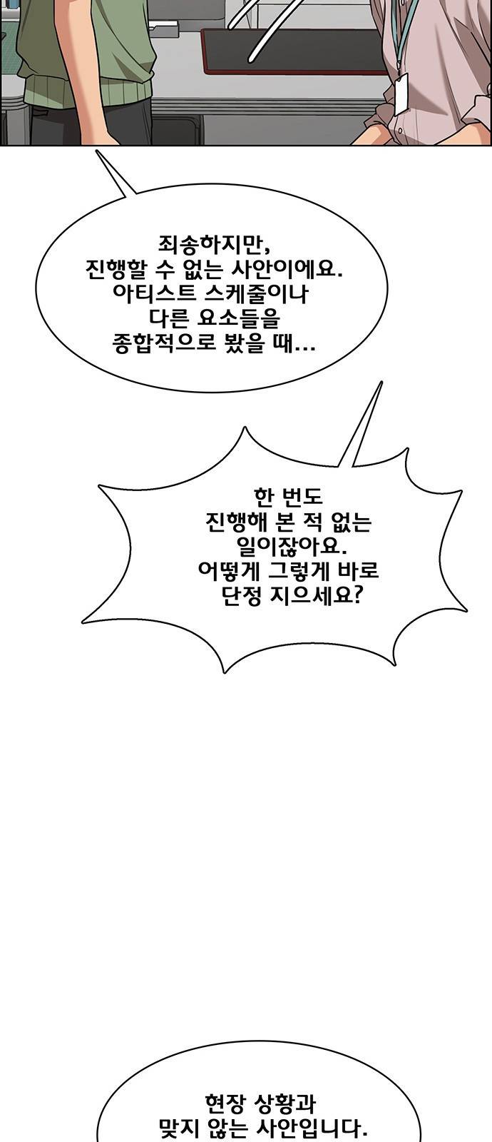 여신강림 외전-1화 [희경ep] 24