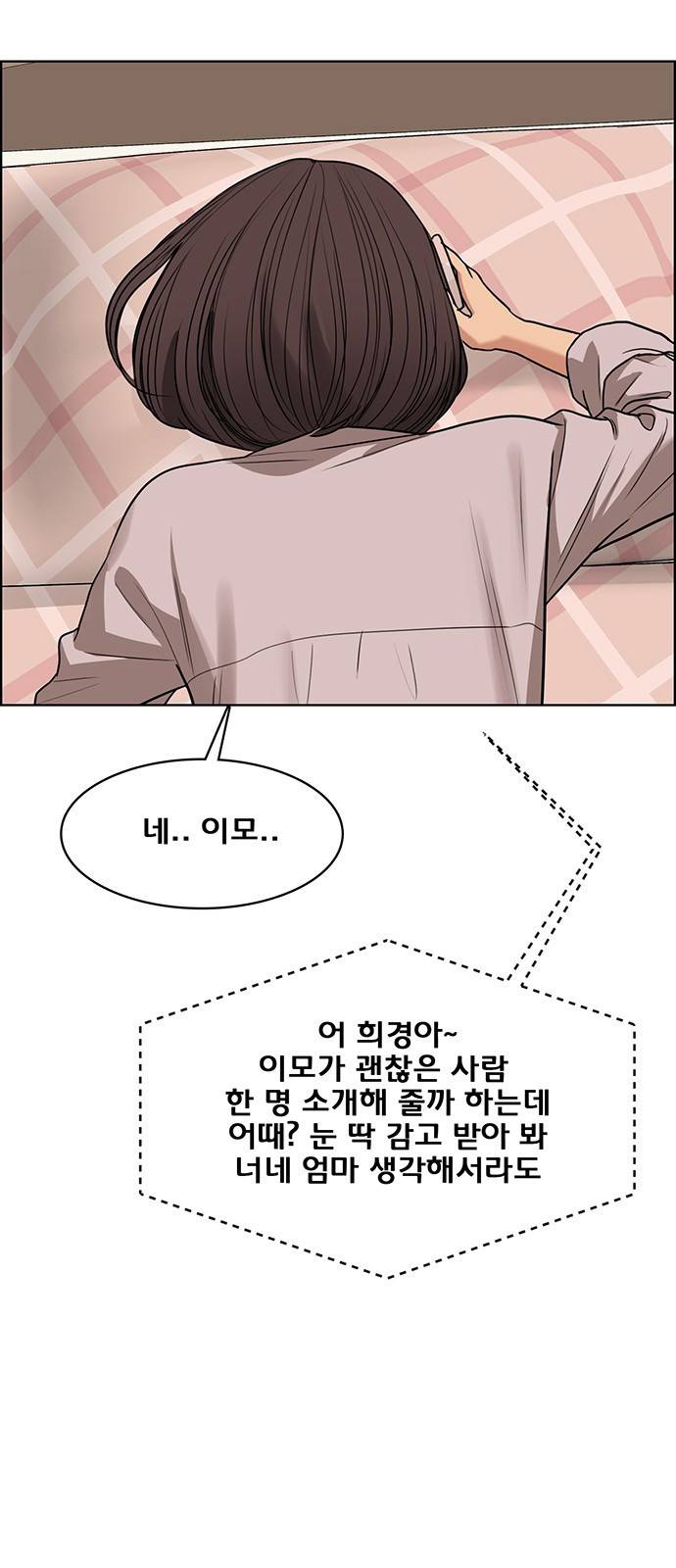 여신강림 외전-1화 [희경ep] 30