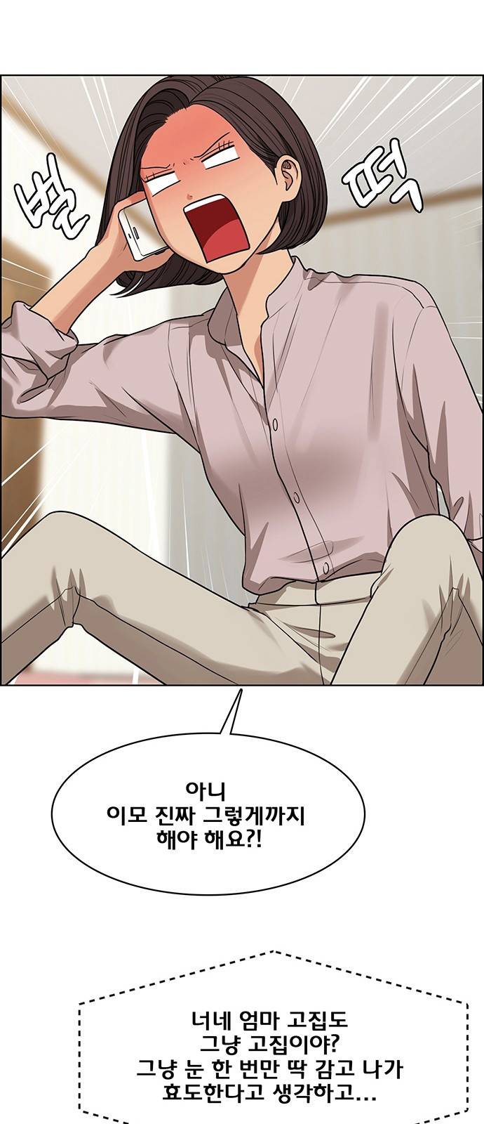 여신강림 외전-1화 [희경ep] 31