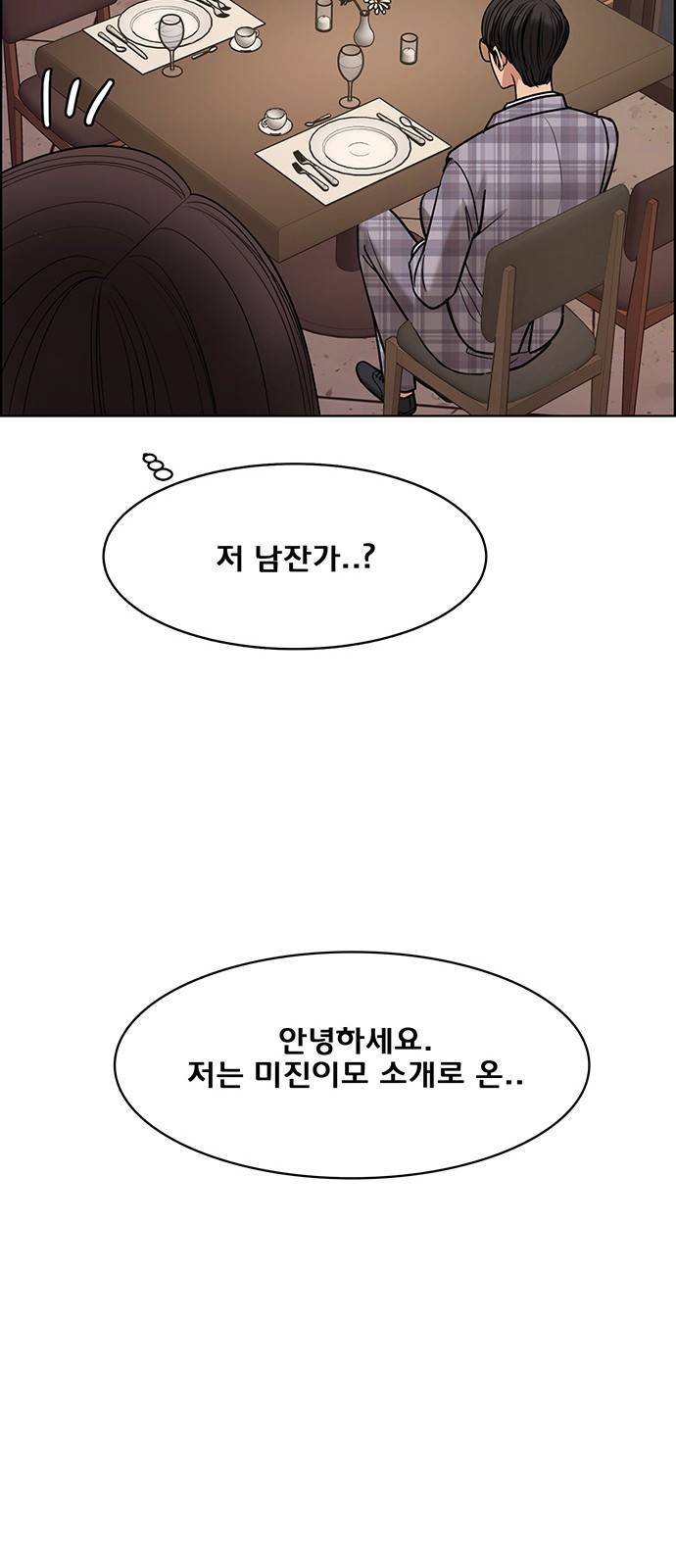여신강림 외전-1화 [희경ep] 35