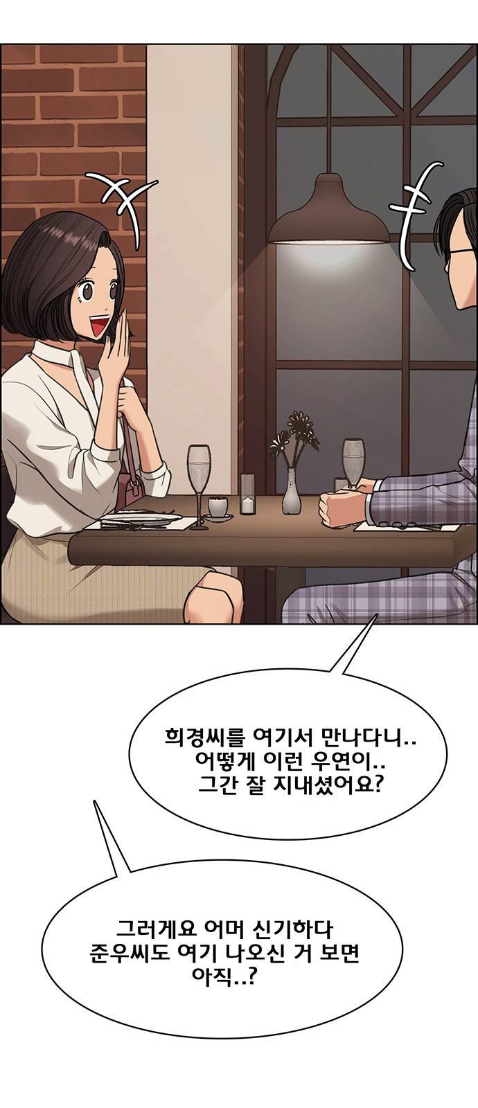 여신강림 외전-1화 [희경ep] 38