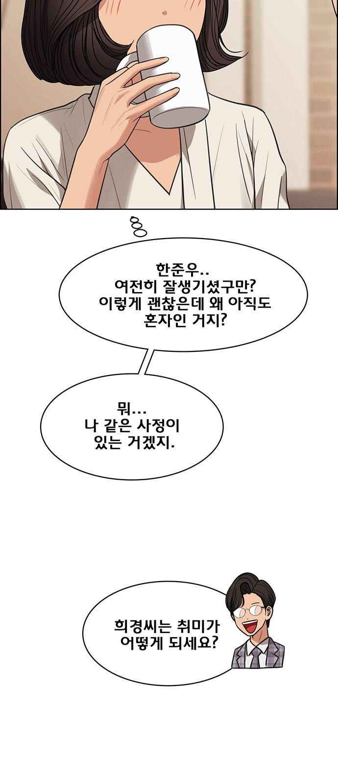 여신강림 외전-1화 [희경ep] 42
