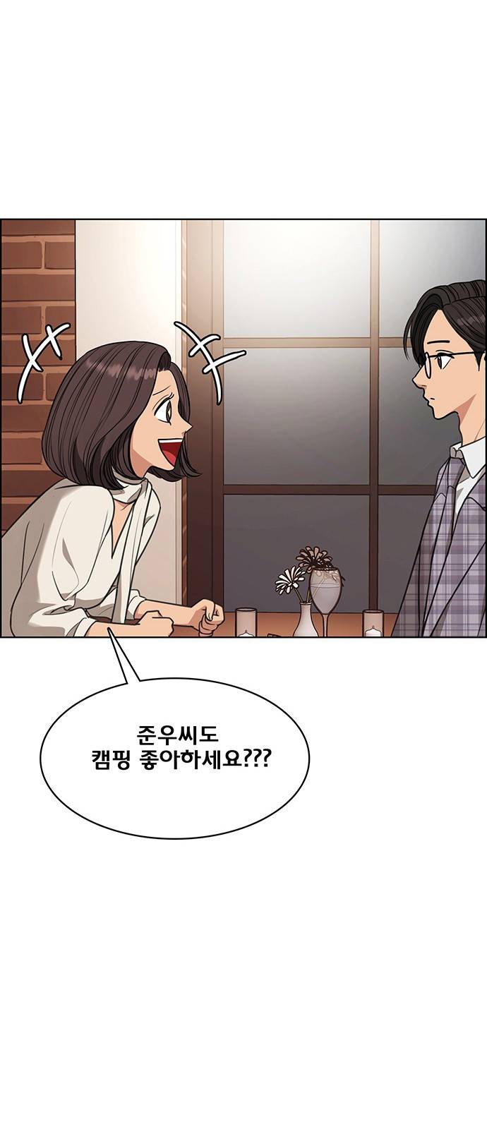 여신강림 외전-1화 [희경ep] 45