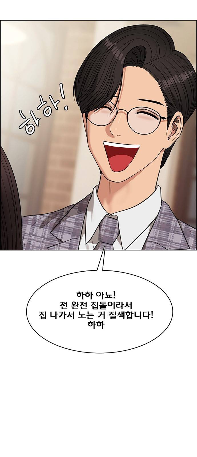 여신강림 외전-1화 [희경ep] 46
