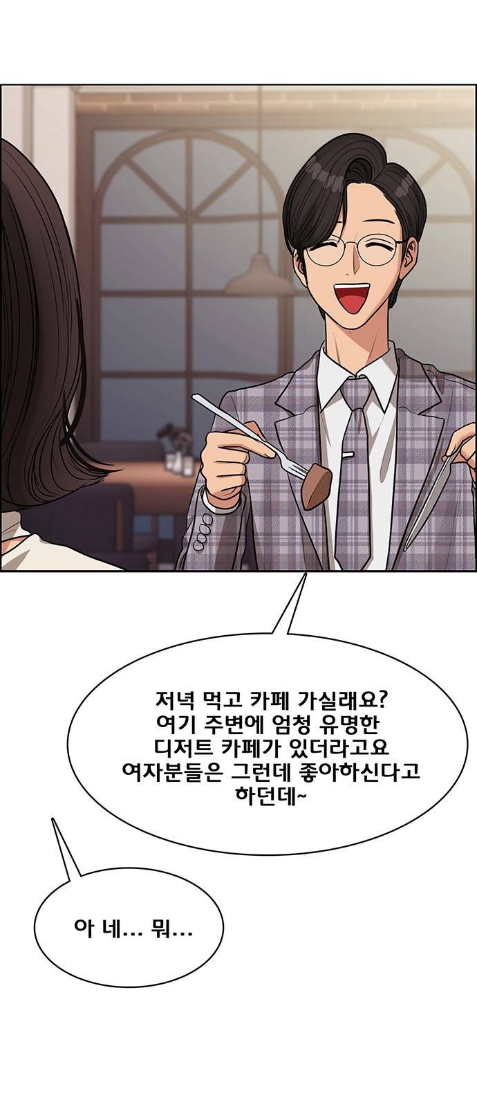 여신강림 외전-1화 [희경ep] 48