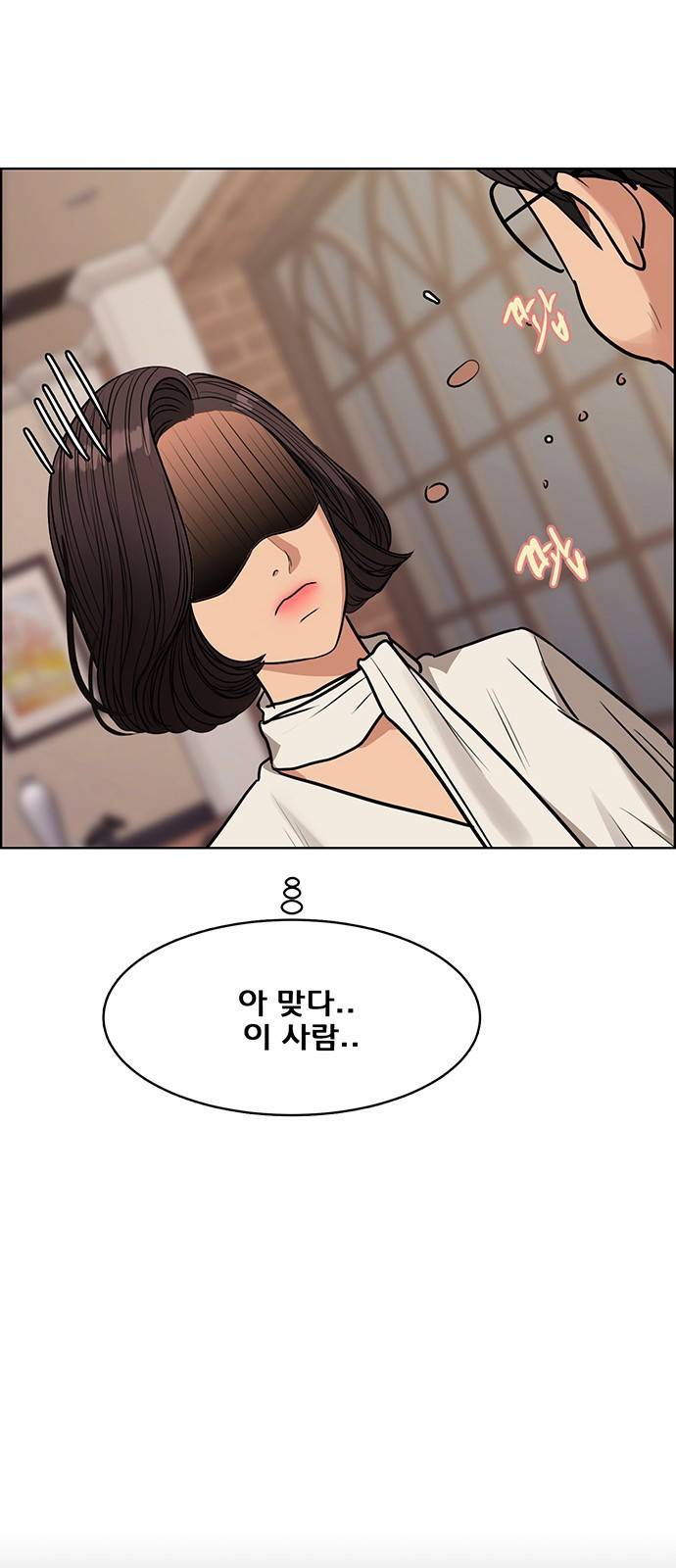여신강림 외전-1화 [희경ep] 50
